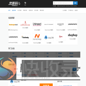优惠码大全