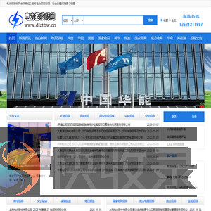 电力招投标网