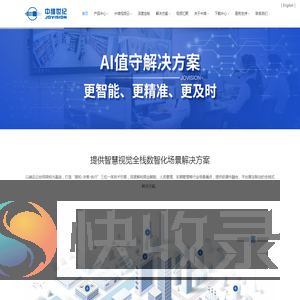 中维世纪