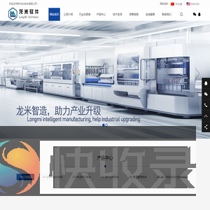 常州龙米软件有限公司