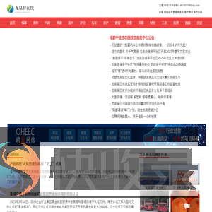 龙泉驿在线