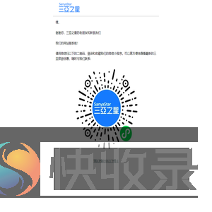 三亚之星旅游网