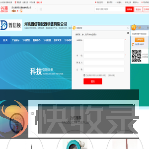 河北普信顿仪器销售有限公司