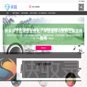 『下拉神器』微信下拉词工具