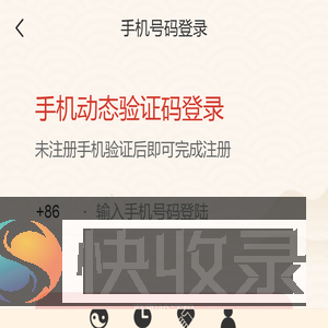 祈福