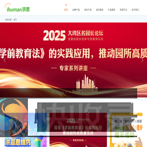 北京金洪恩教育科技有限公司
