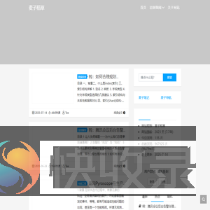麦子稻草