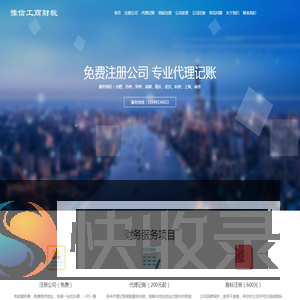 商丘工商代理