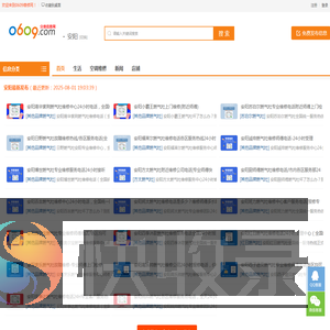 安阳维修网