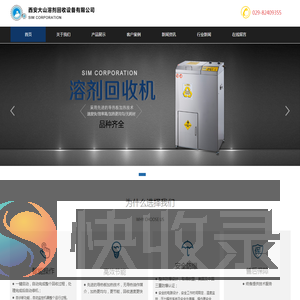 品牌防爆溶剂回收机厂家