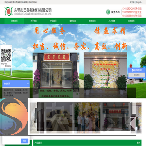 绝缘材料,绝缘材料加工,丝印铭板,保护膜,双面胶带,防尘喇叭网,垫片支架,导光板和扩散板