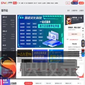 上海人才兼职