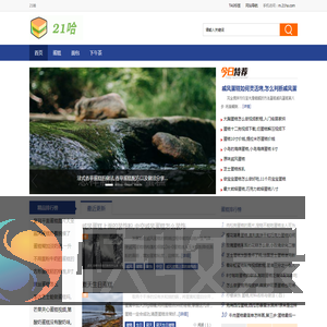 21哈
