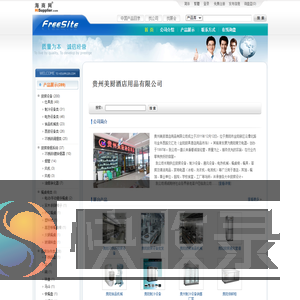 贵阳酒店用品