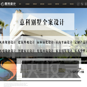 上海别墅装修设计