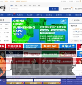 建材网