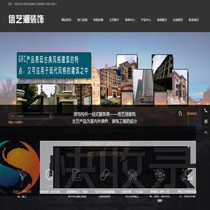 山西信艺潮装饰工程