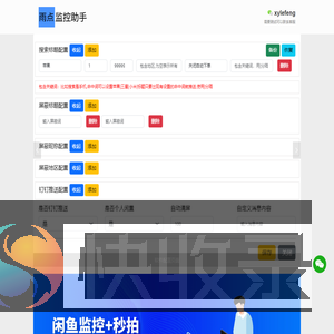 雨点软件