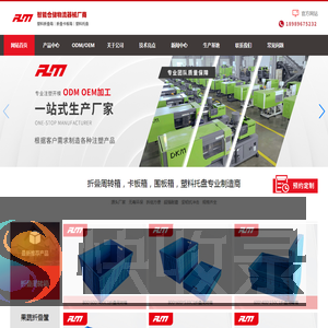 折叠周转箱