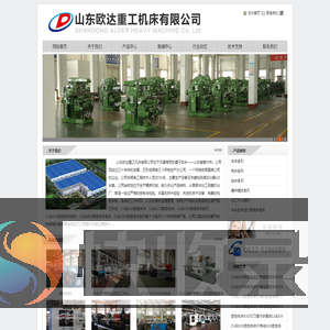 车床,数控车床价格,数控车床生产厂家―山东欧达重工机床有限公司