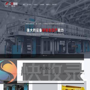 涂布机