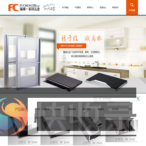 东莞市福诚家具