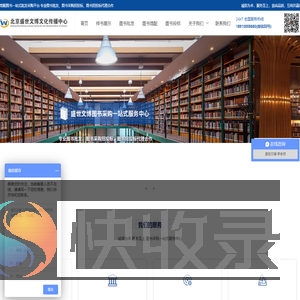北京盛世文博文化传播中心