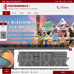 进口代理报关