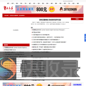 石家庄新闻