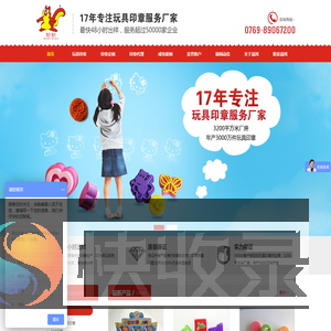 玩具印章,玩具印章厂,玩具印章厂家,儿童玩具印章,玩具印章代理,妙妙玩具印章