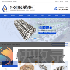 高温镍铬合金电热丝,电热管加热器,兴化市凯进电热材料厂