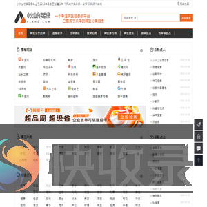 分类目录