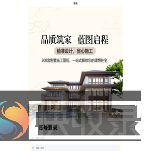 乡墅