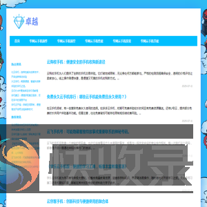 《华网云手机》安装下载