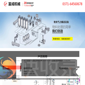 粉体物料丨气力输送系统丨气力输送设备丨低压连续料封泵丨双轴加湿搅拌机丨负压吸送机丨提升泵