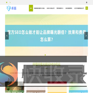 ★华网SEO神器★百度SEO优化软件
