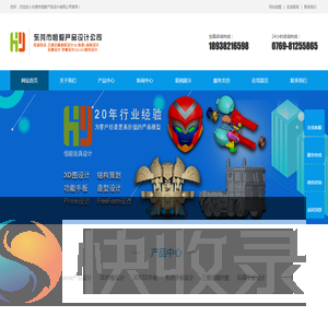 东莞3D抄数