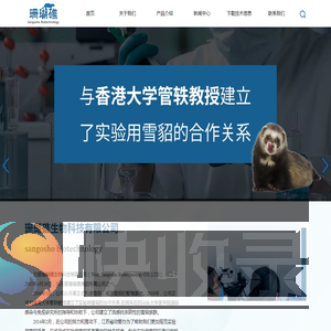 无锡珊瑚礁生物科技有限公司