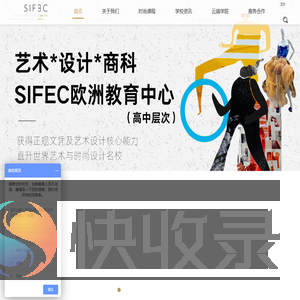 上海国际时尚教育中心