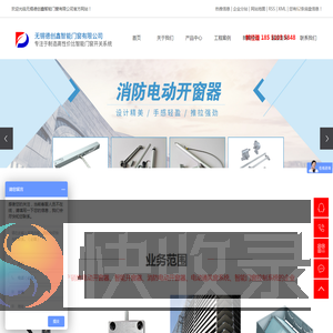 电动开窗器