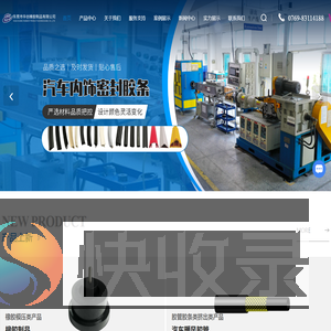 汽车橡胶制品/零部件配件厂家