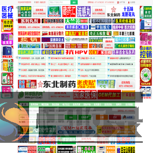 环球医药网: