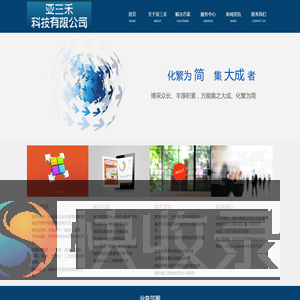 武汉亚三禾科技有限公司