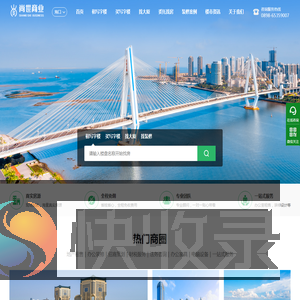 尚世商业
