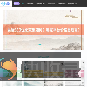 〔华网SEO神器〕拼多多SEO怎么收费