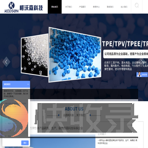 苏州科沃森科技有限公司