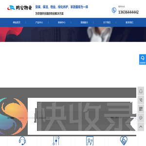 上海保安