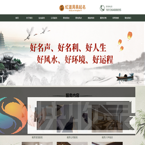 南京宝宝起名,八字起名,公司起名