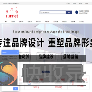 广州注册公司