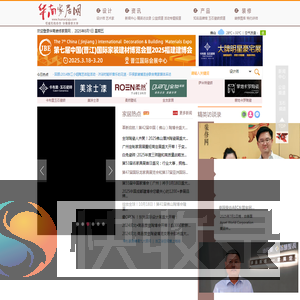 华南家居网